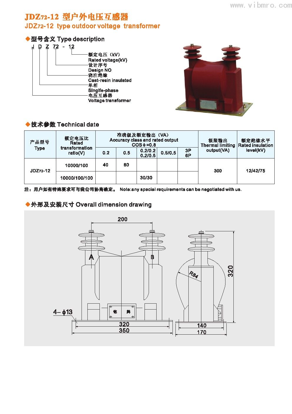 电压互感器的作用   电容式电压互感器   电压互感器原理   电压互感